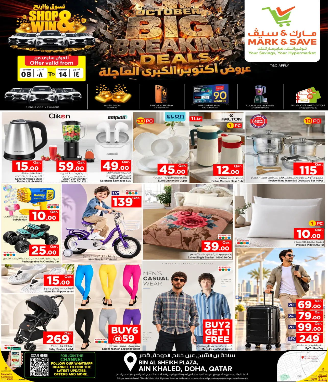 offerimage