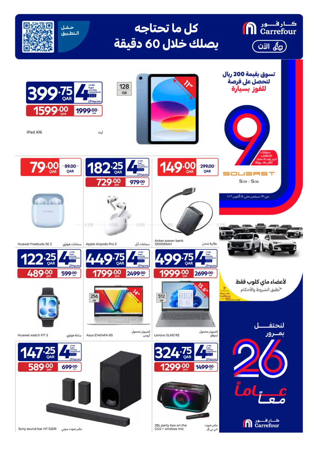 offerimage