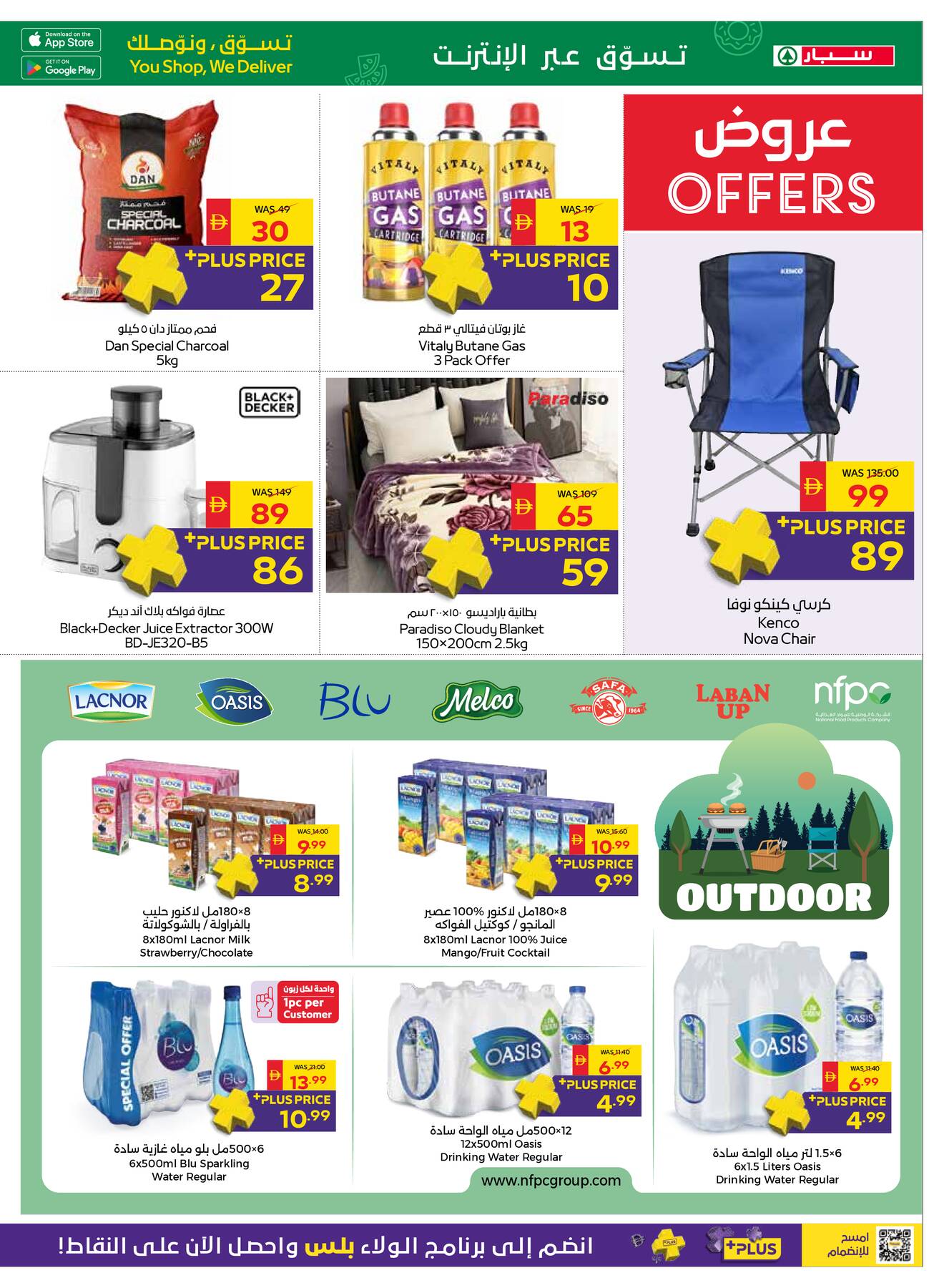 offerimage