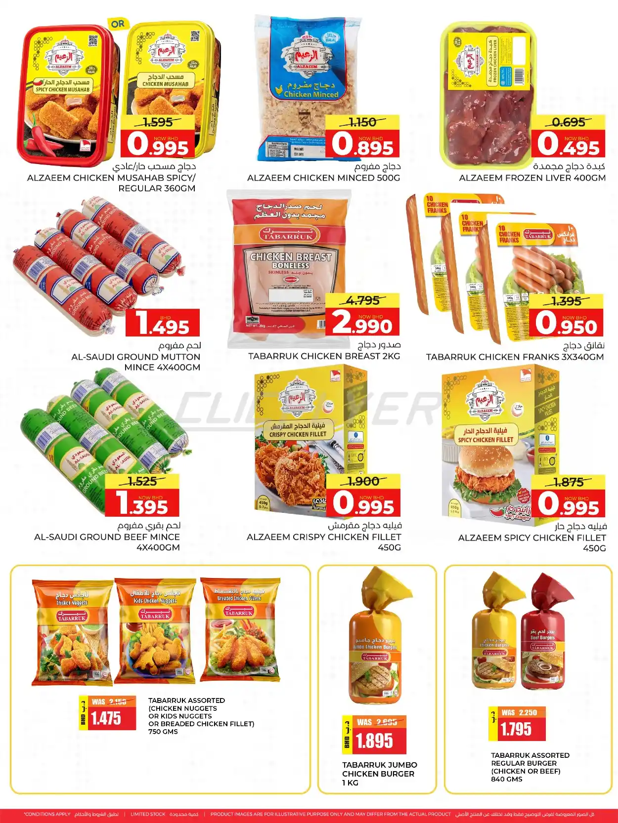 offerimage