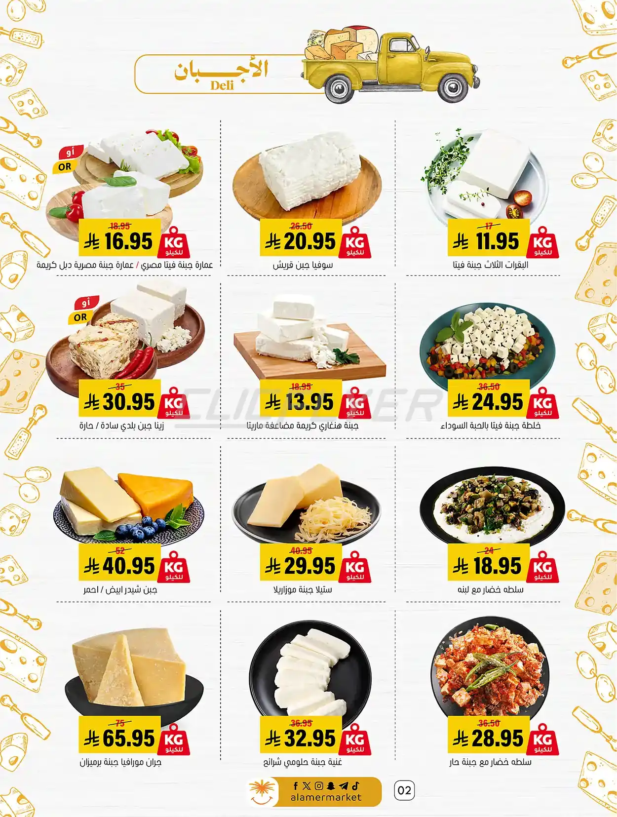 offerimage