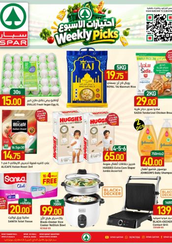 Spar Hypermarket offer thumb