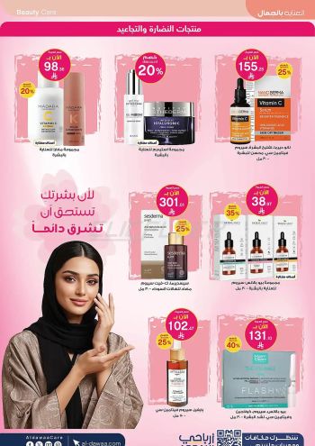 Al Dawaa offer thumb