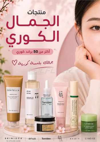 Nahdi offer thumb