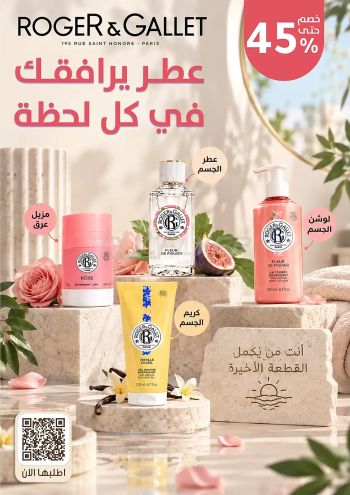 Nahdi offer thumb