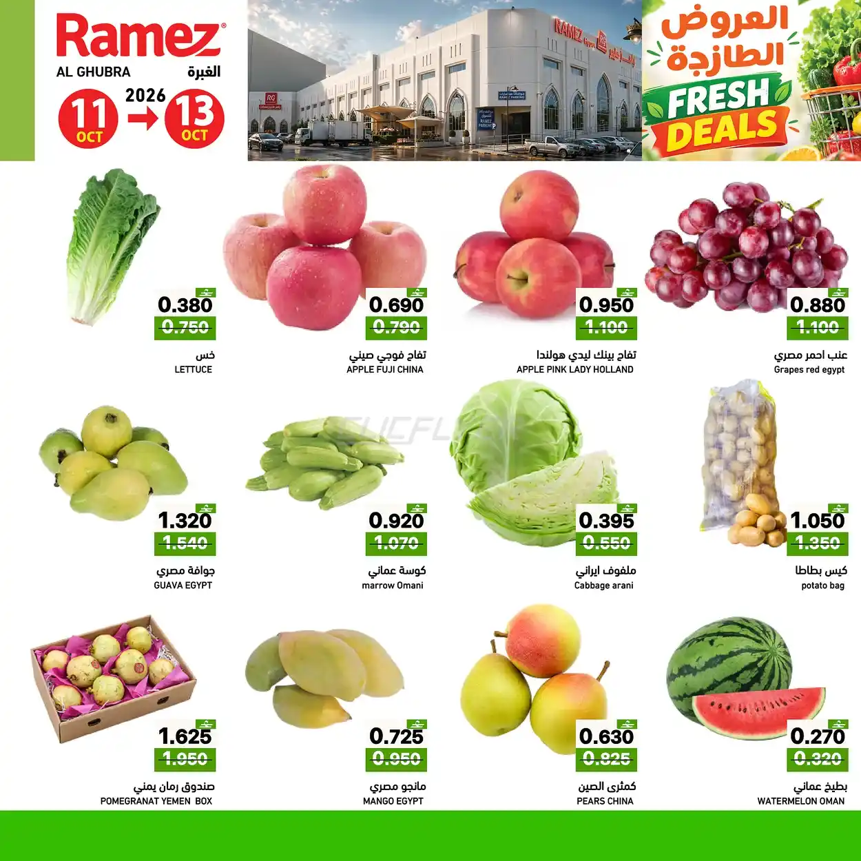 offerimage