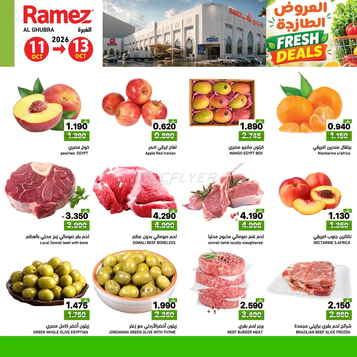 offerimage