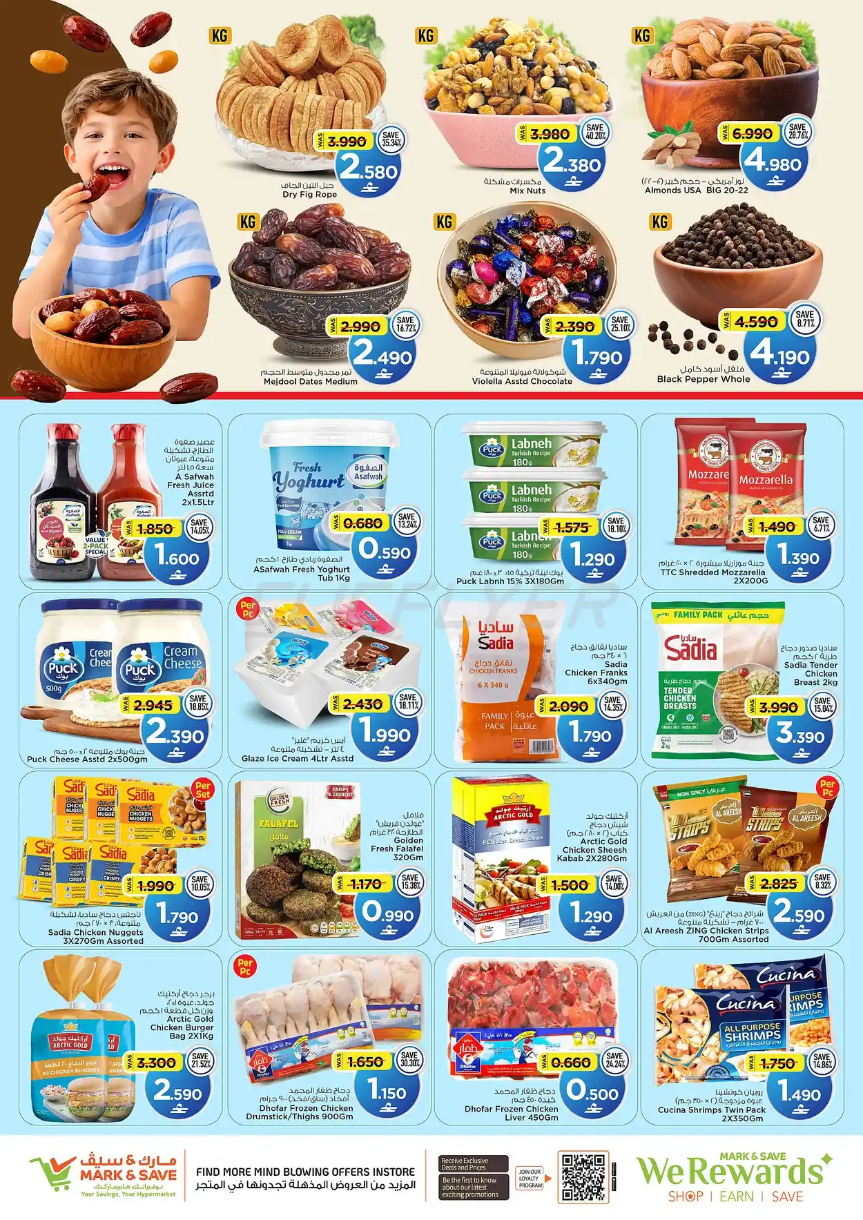 offerimage