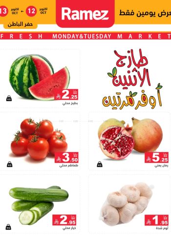 Ramez Center offer thumb