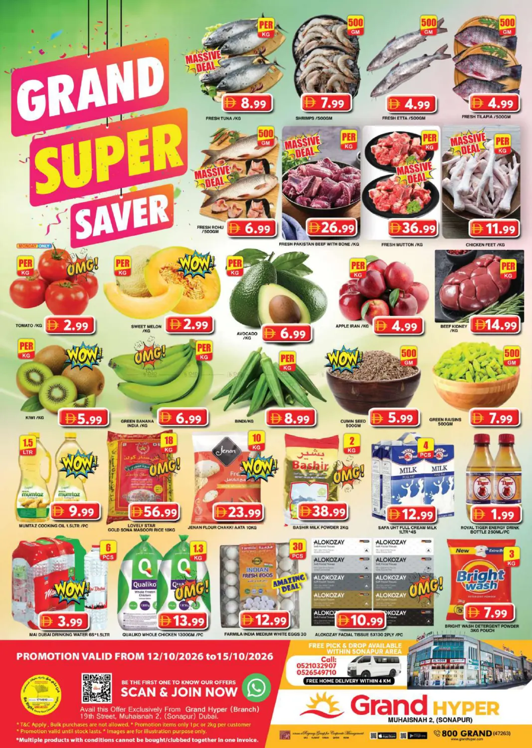 offerimage