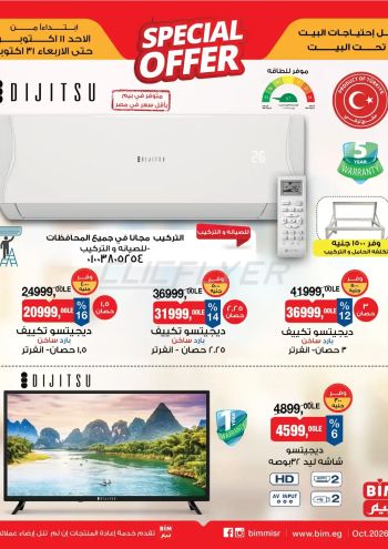 BIM Market offer thumb