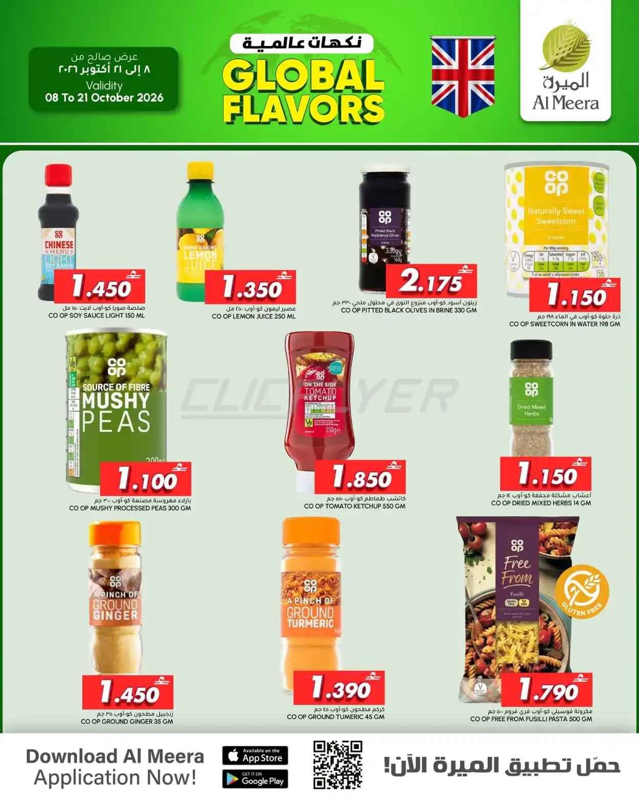 offerimage