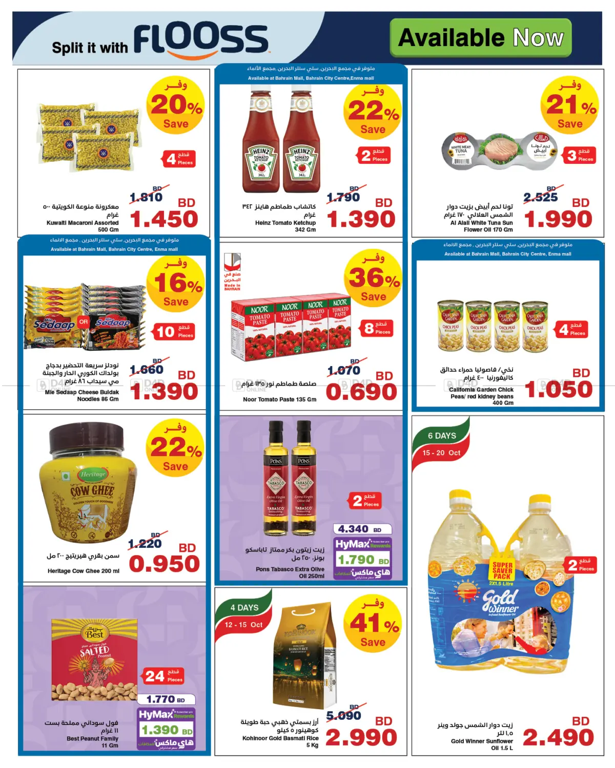 offerimage