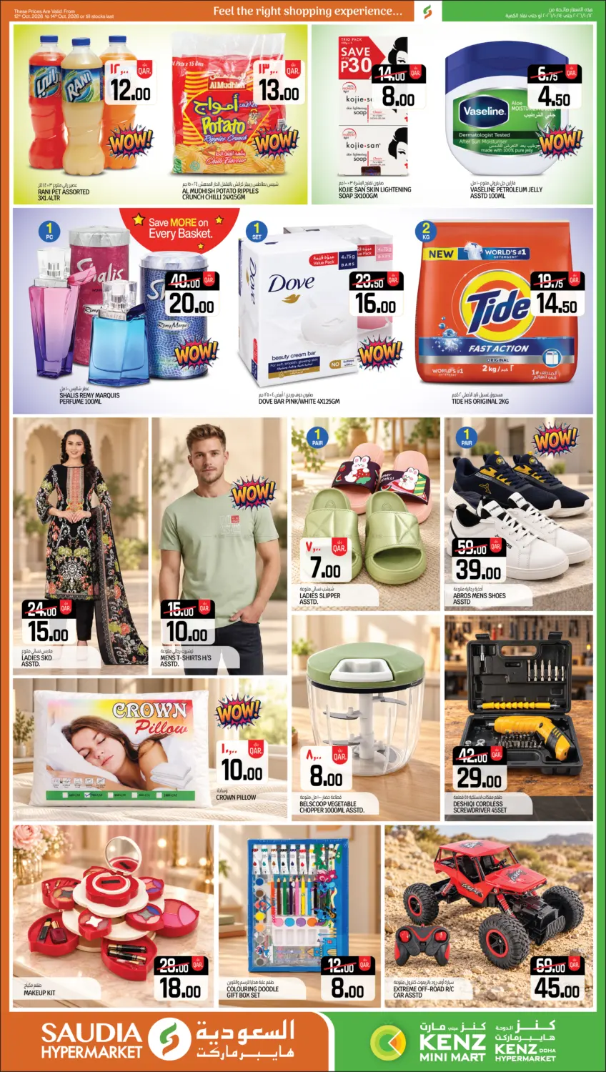 offerimage