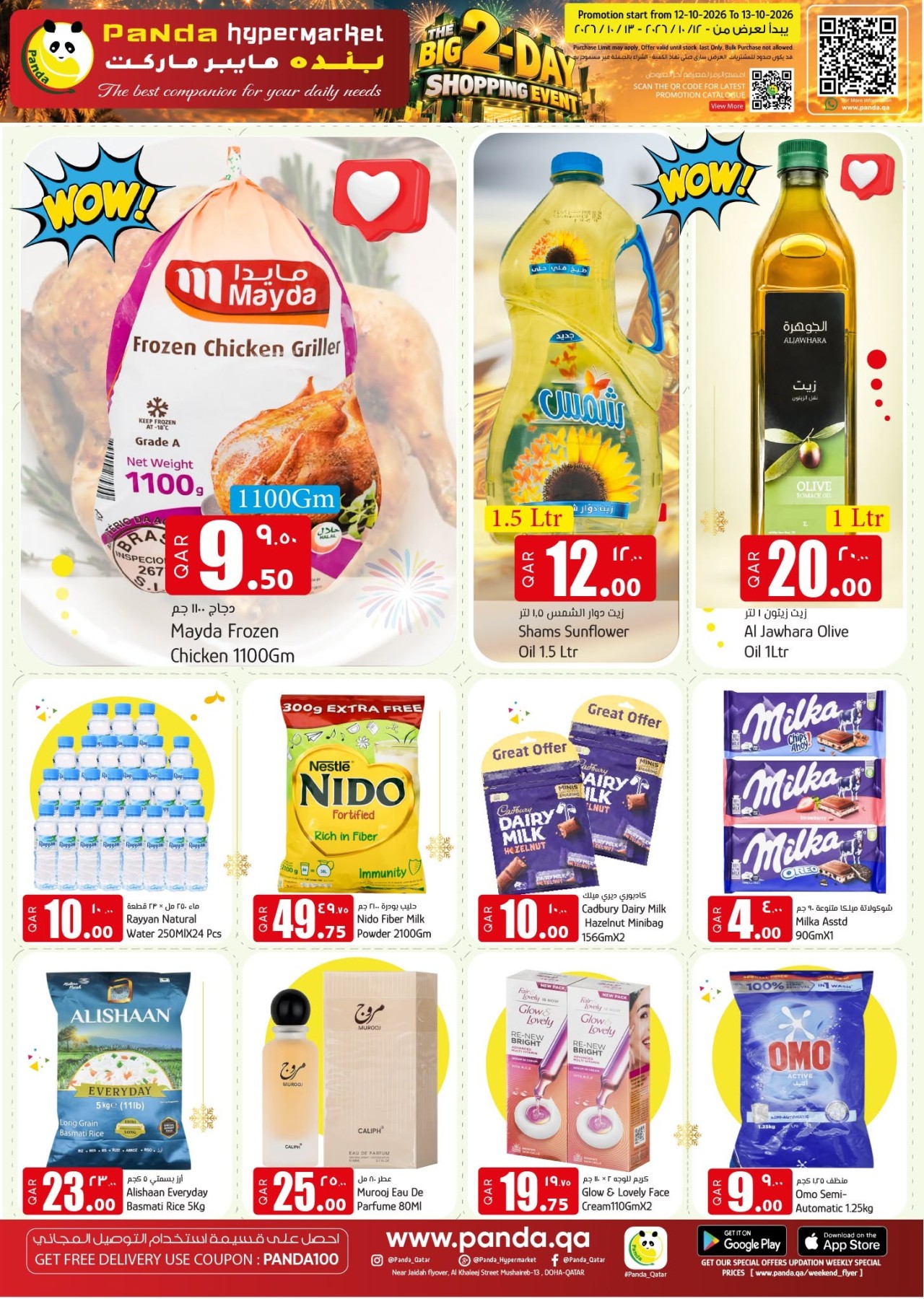 offerimage
