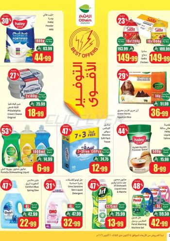 Othaim Markets offer thumb