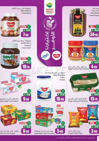 Othaim Markets offer thumb