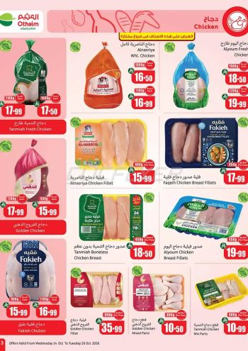 Othaim Markets offer thumb