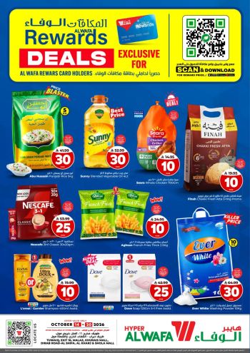 Al Wafa Hyper offer thumb
