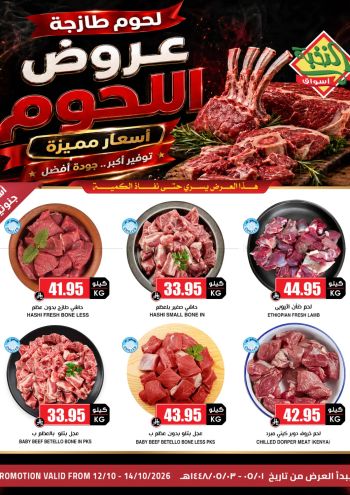 Prime Supermarkets offer thumb