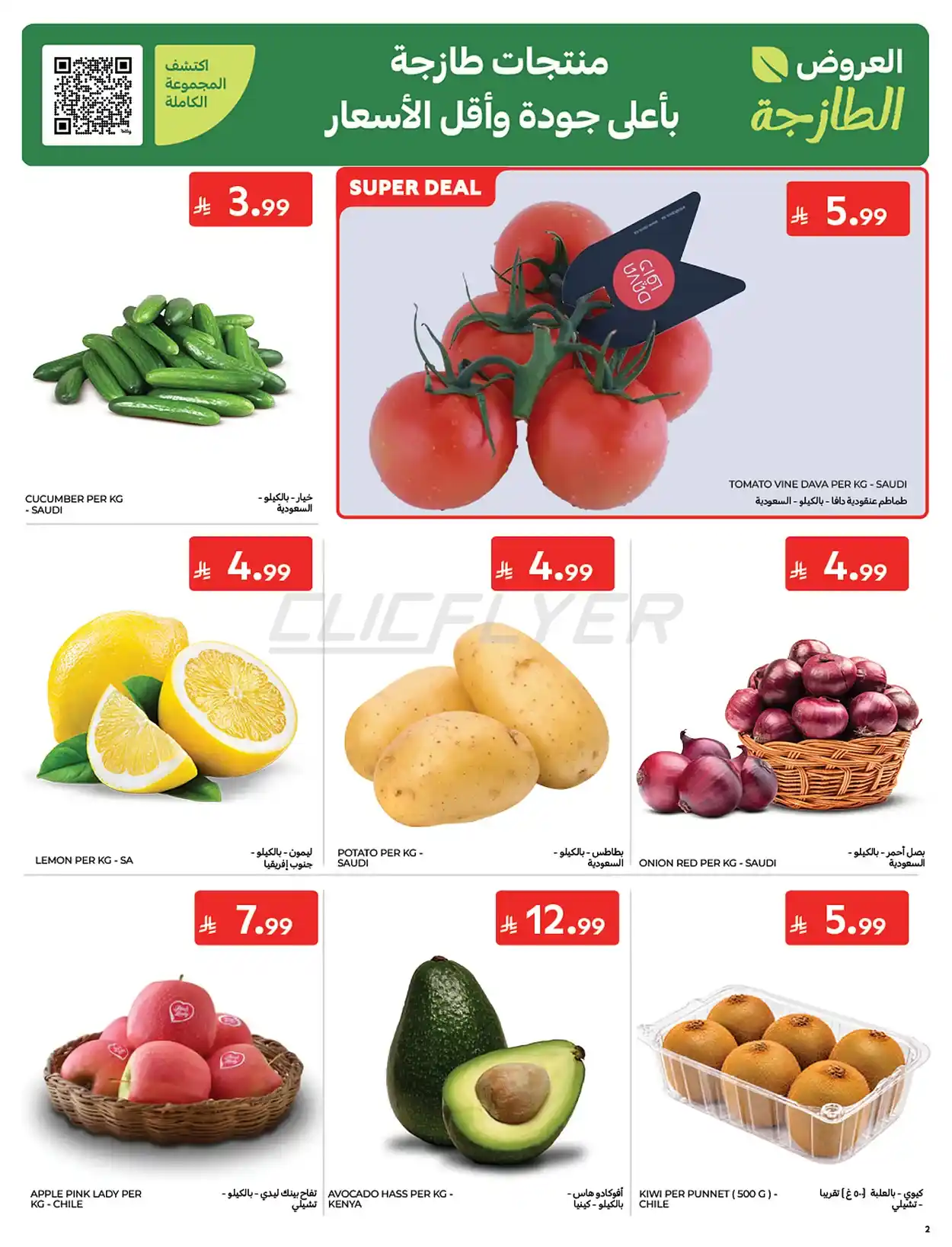 offerimage
