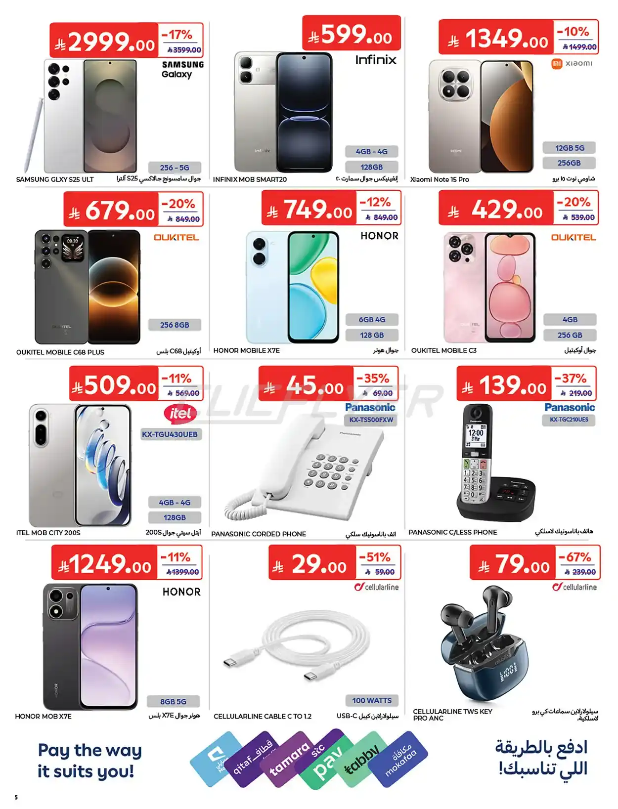 offerimage