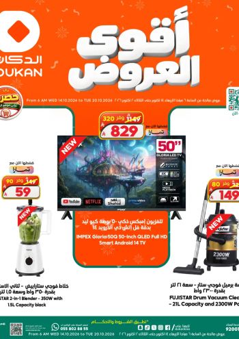 Dukan offer thumb