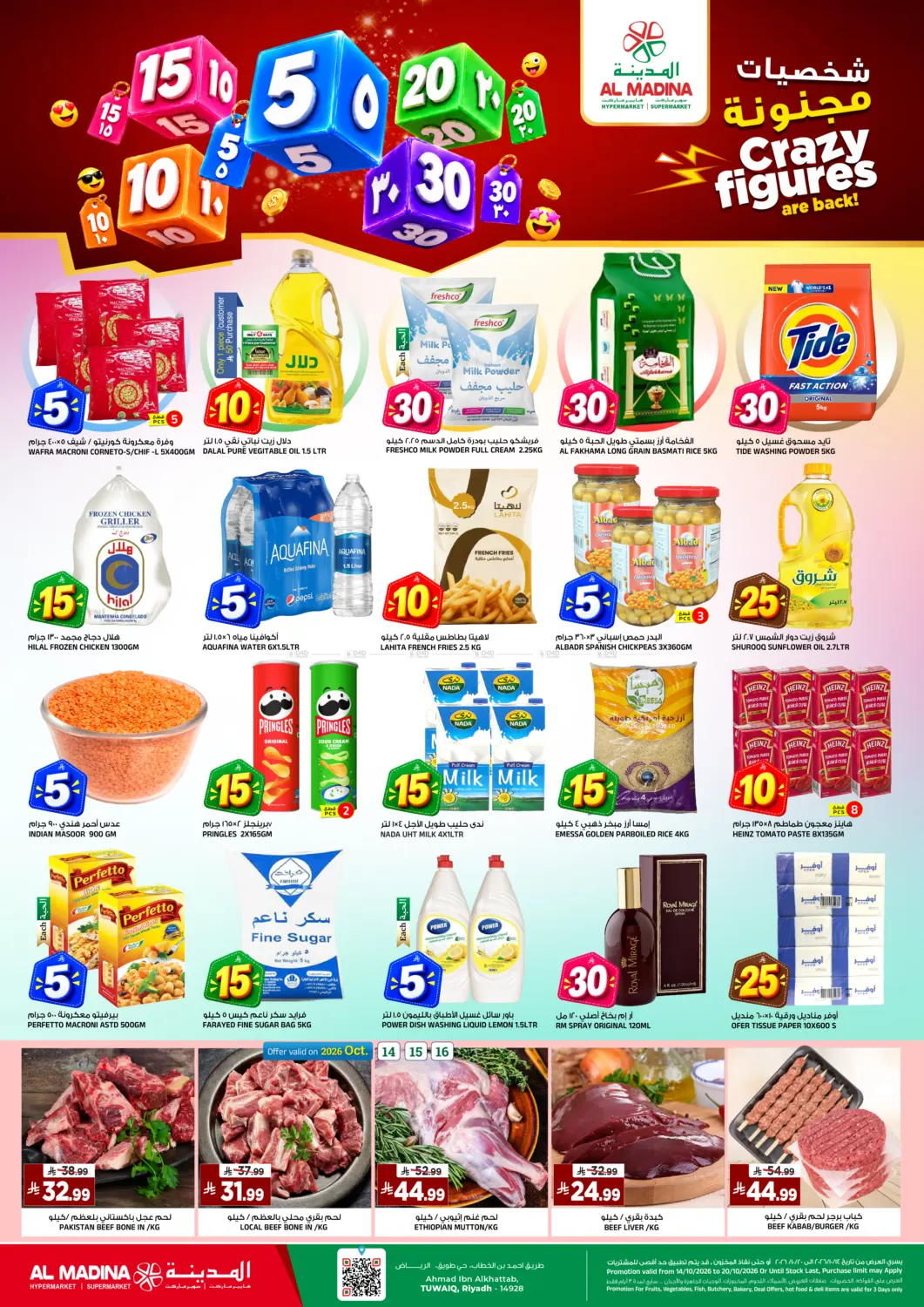 offerimage