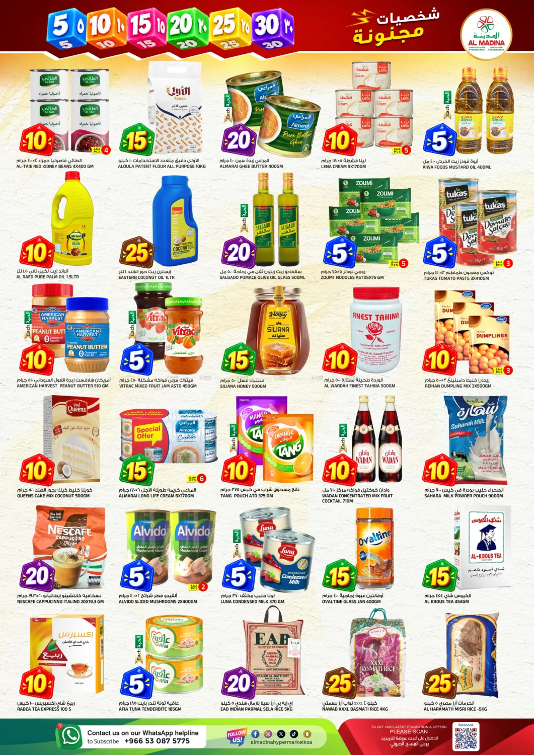 offerimage