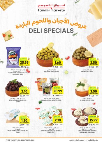 Tamimi Markets offer thumb