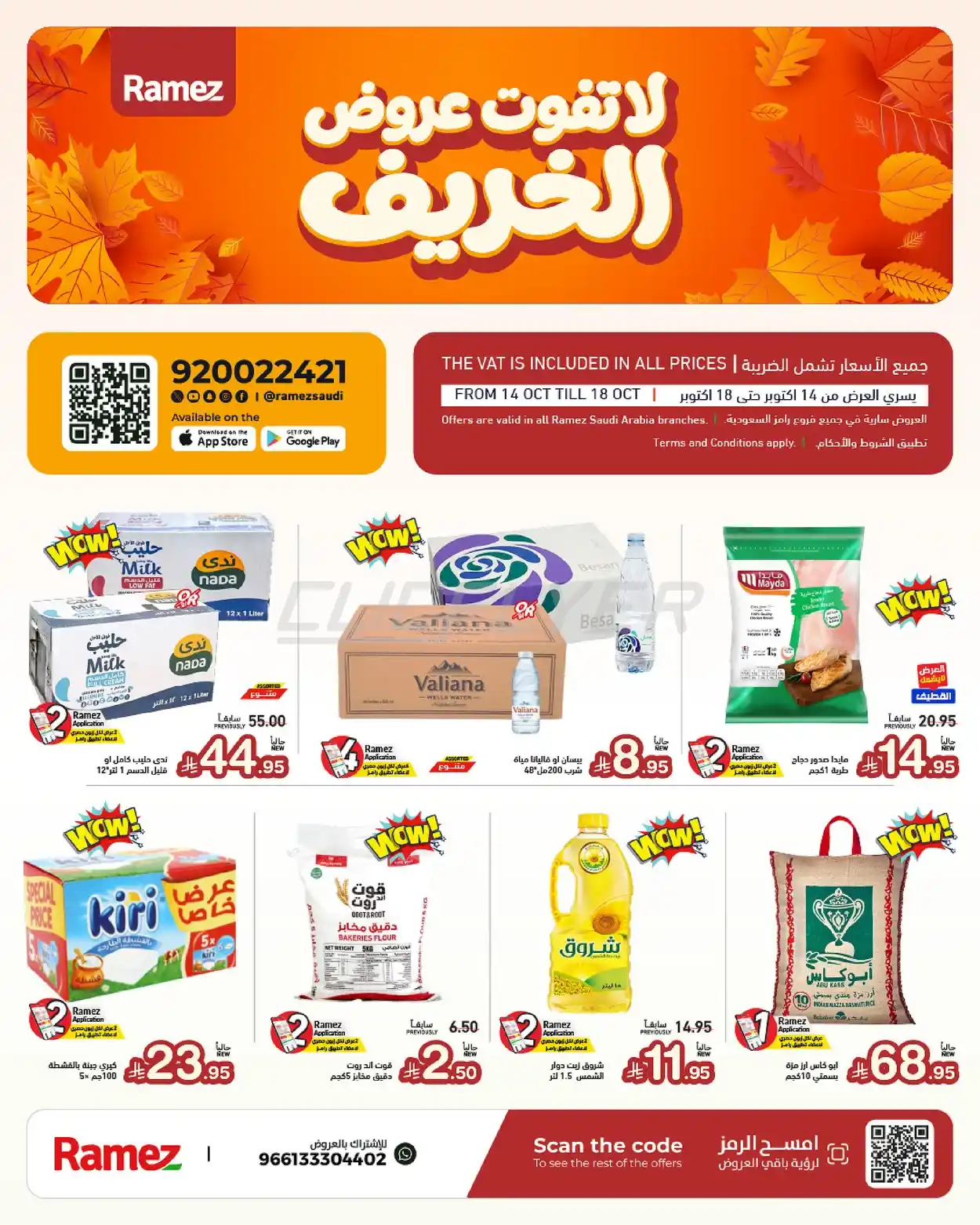 offerimage
