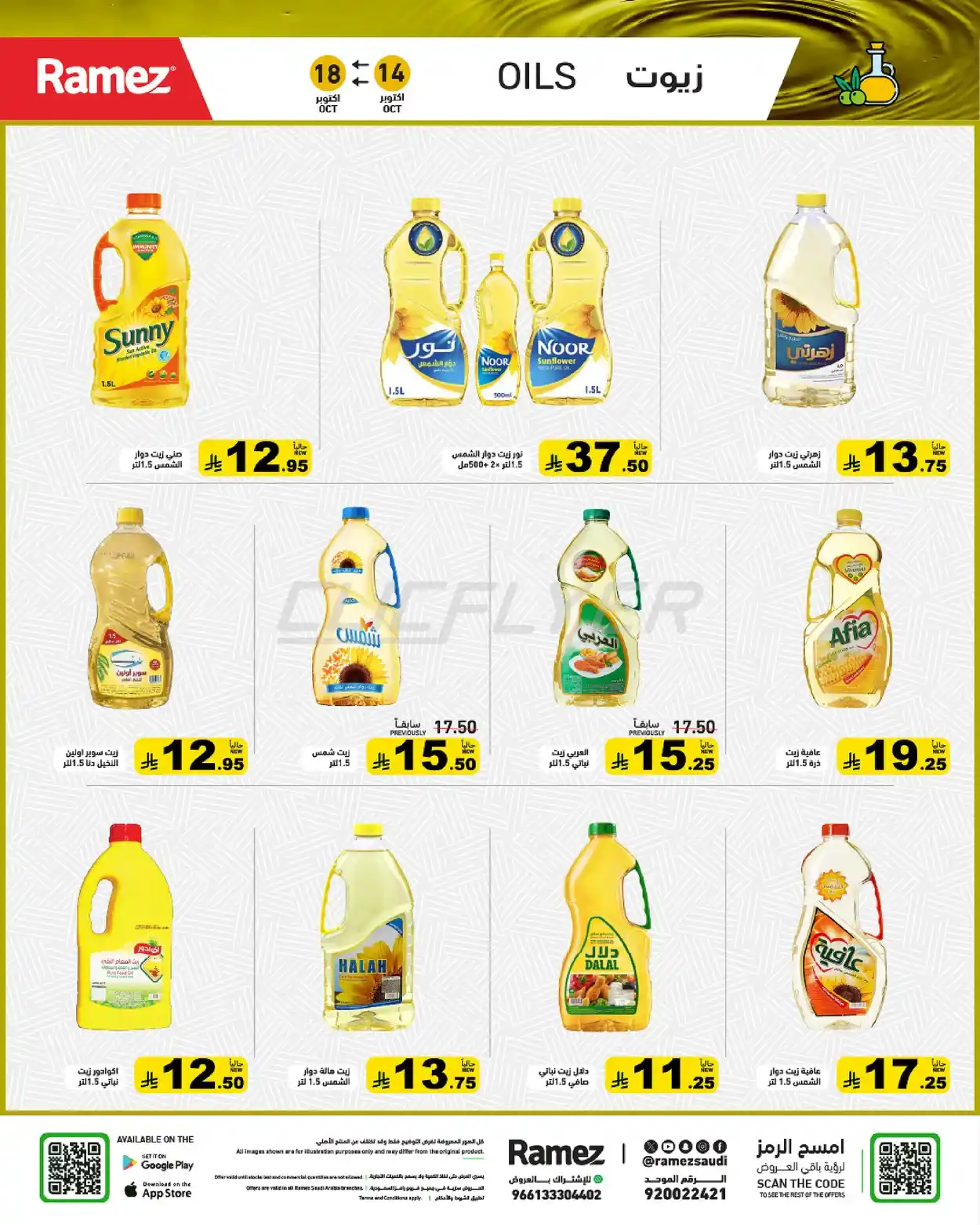 offerimage