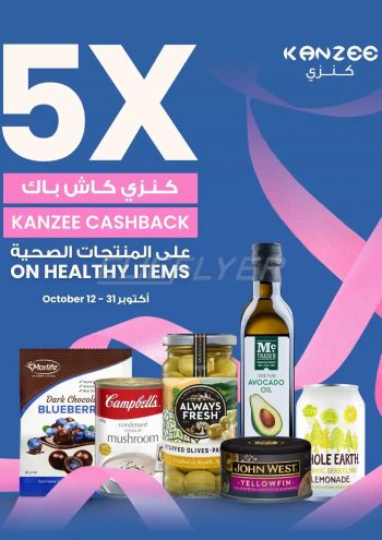 Sultan Center offer thumb