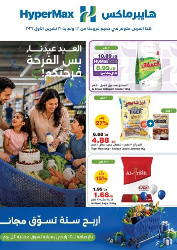 Carrefour offer thumb