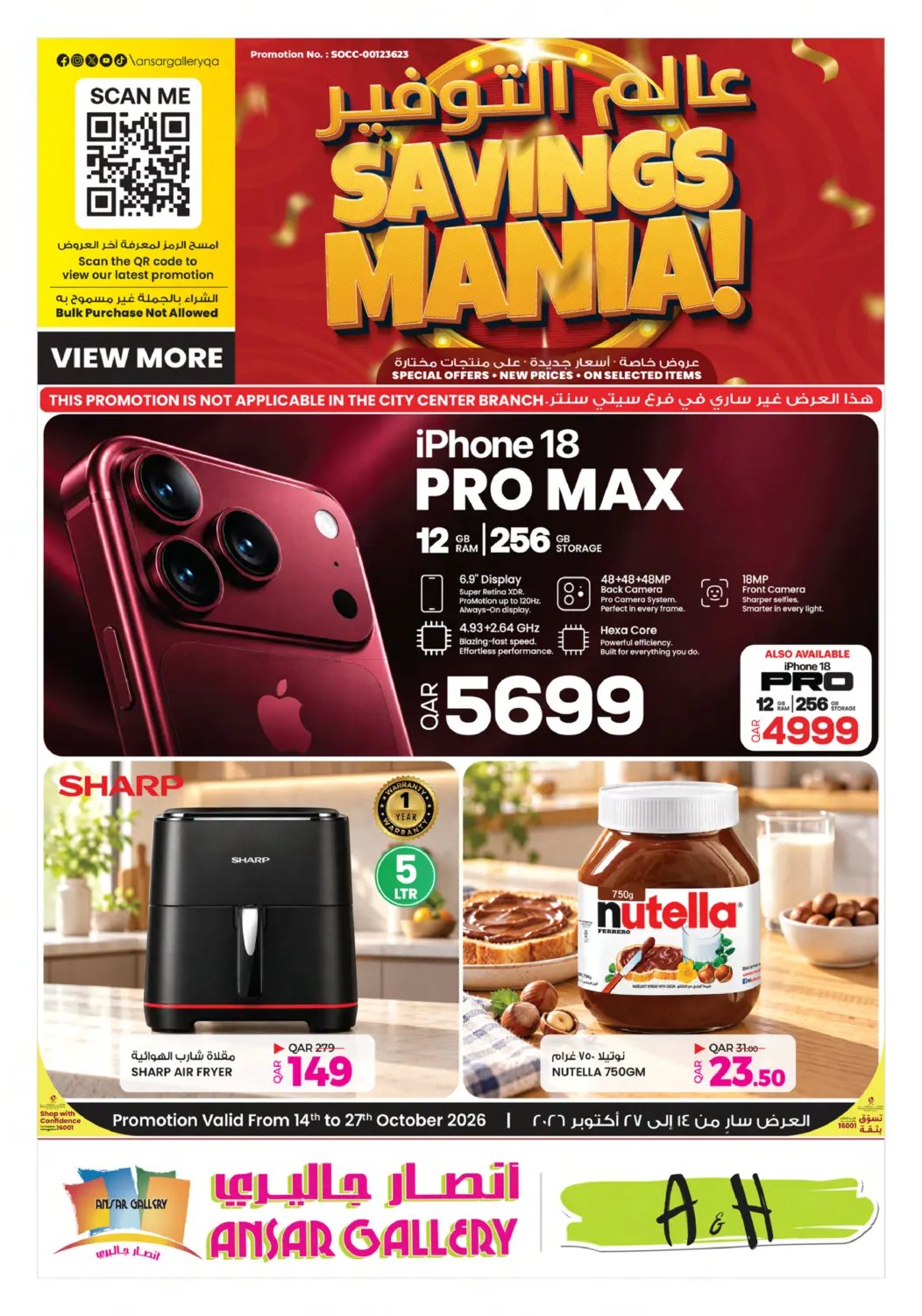 offerimage