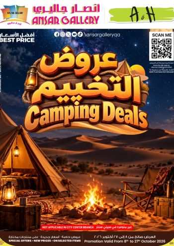 Ansar Gallery offer thumb