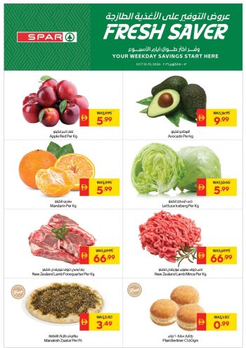 Spar Hypermarket offer thumb