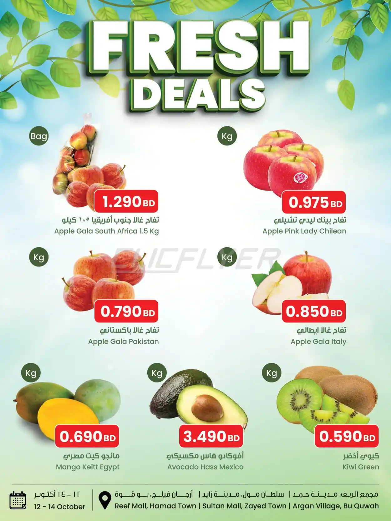 offerimage