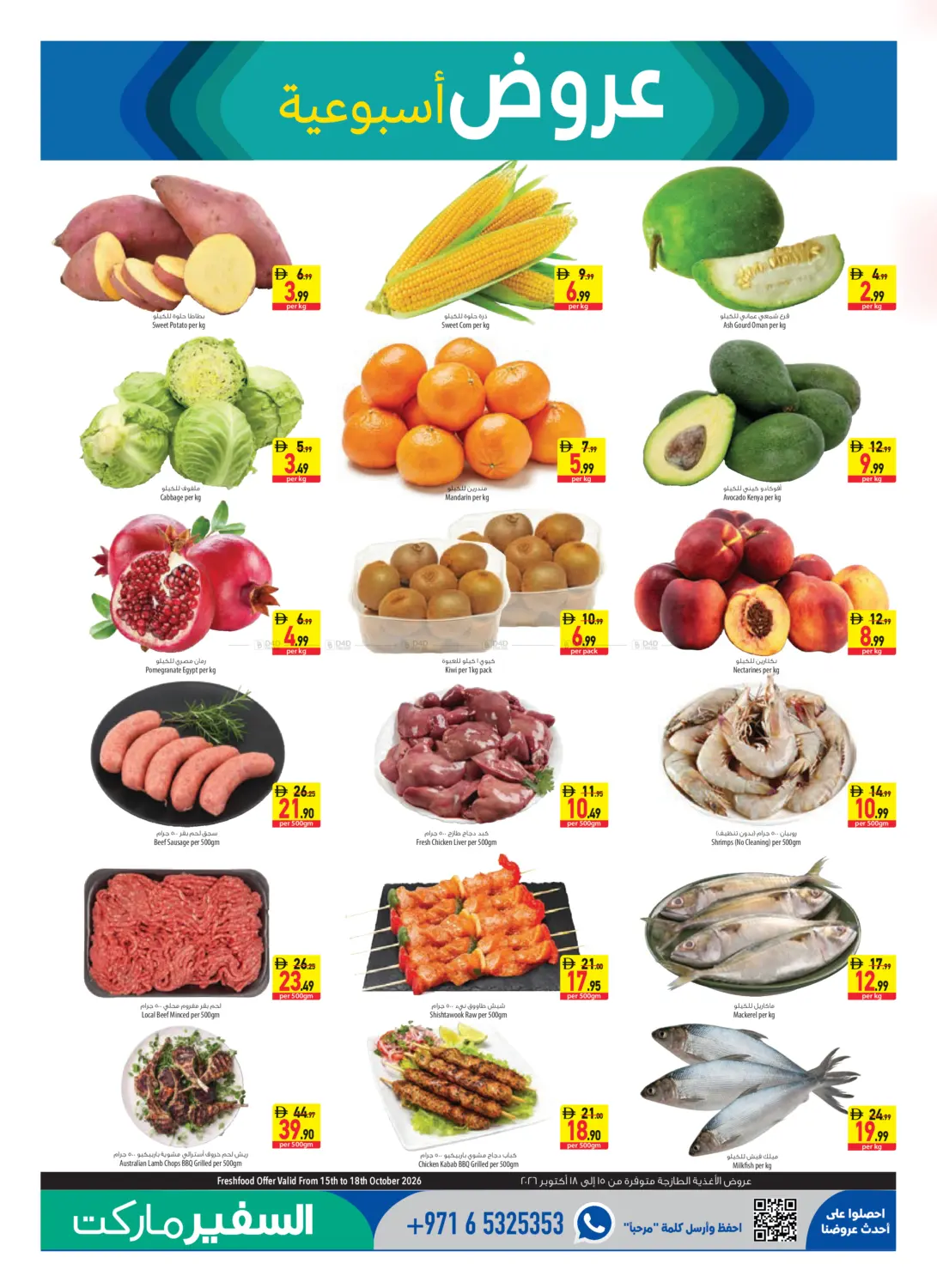 offerimage