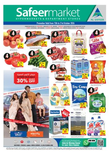 Safeer Market offer thumb