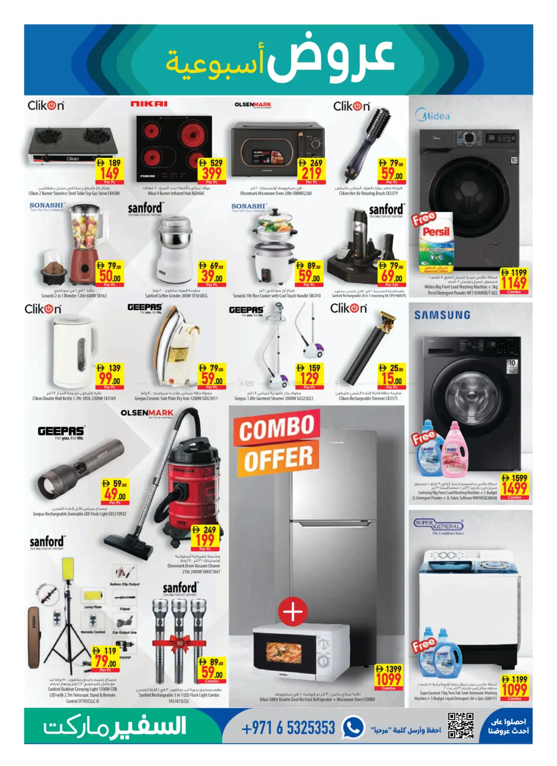 offerimage