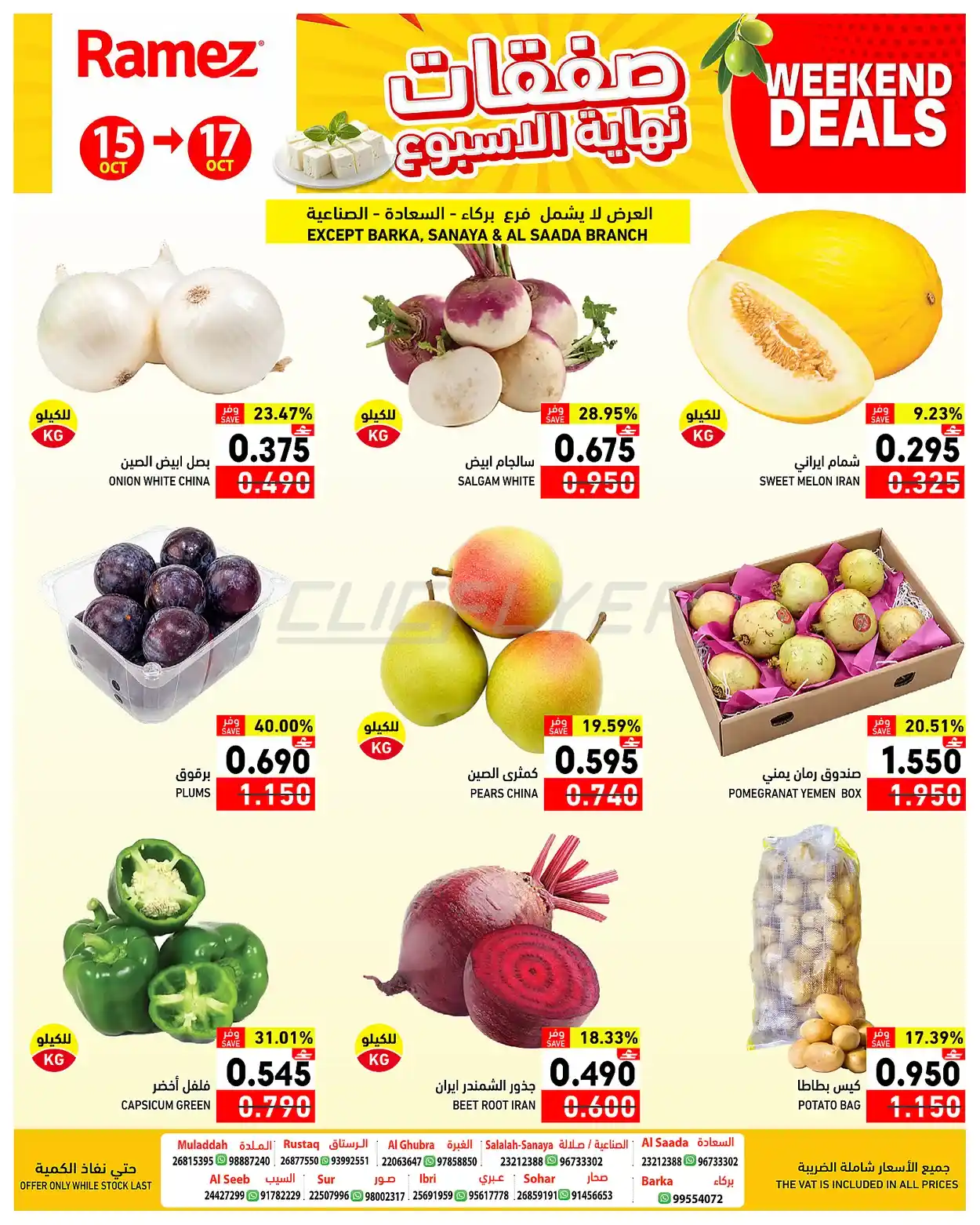 offerimage