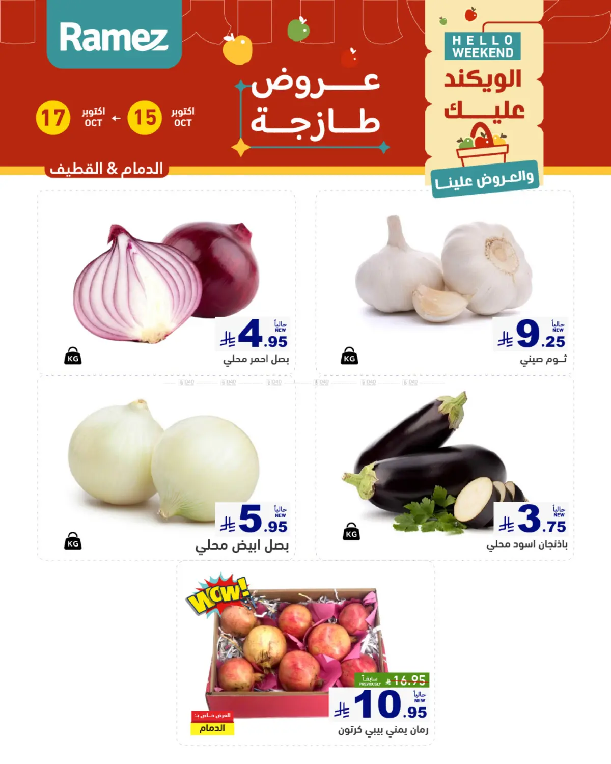 offerimage