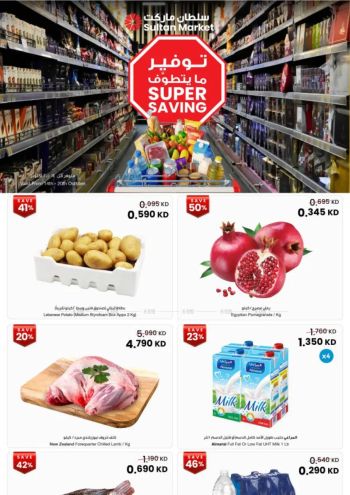 Sultan Center offer thumb