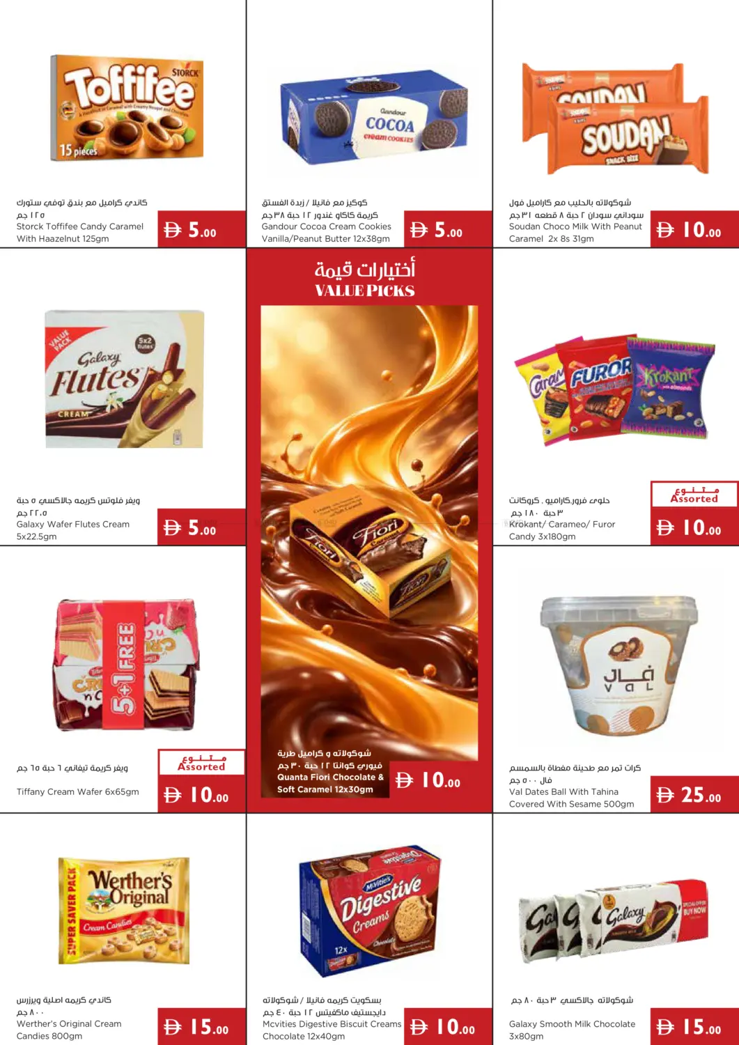 offerimage