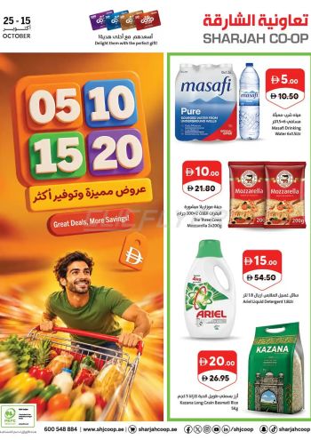 Sharjah Coop offer thumb