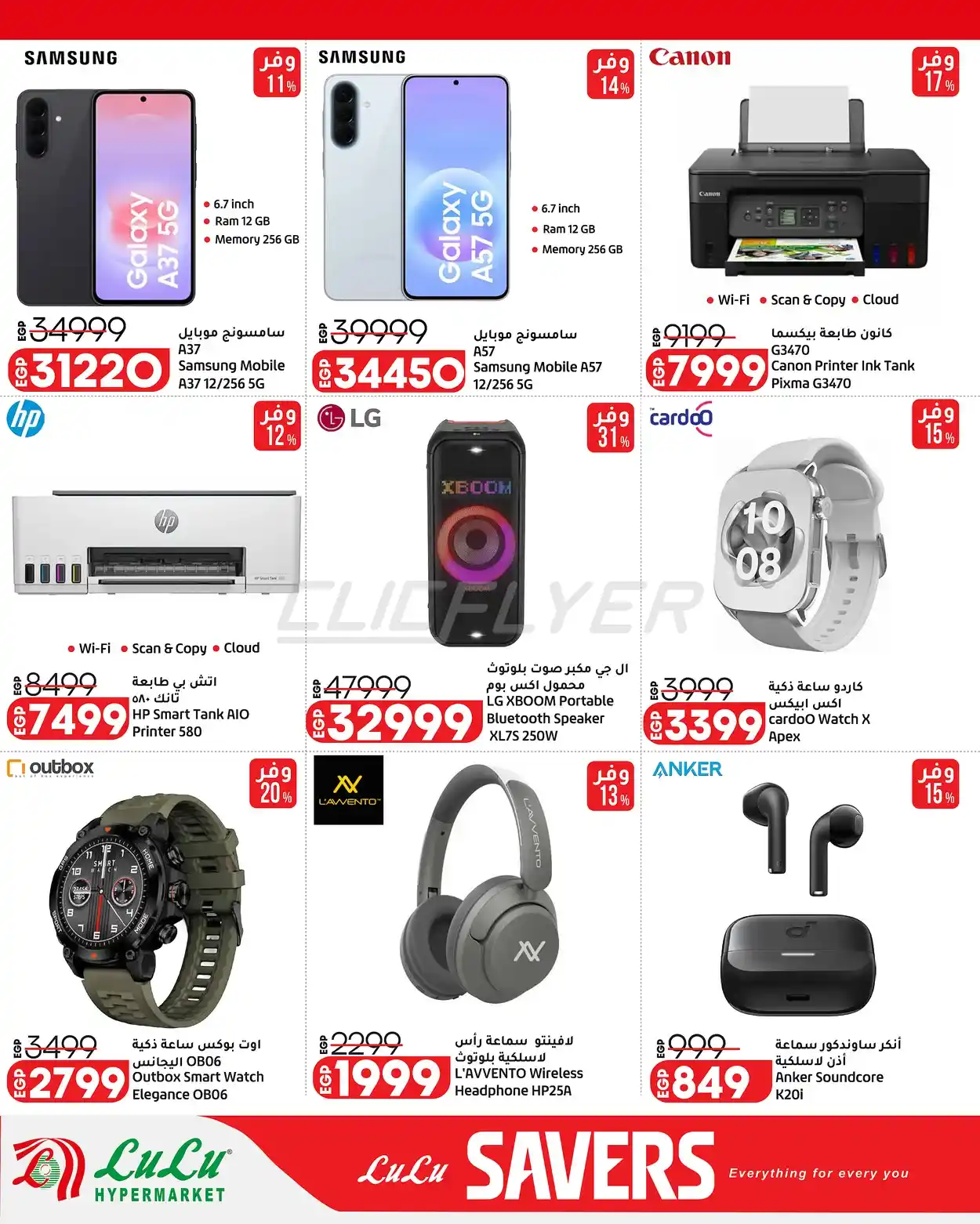 offerimage