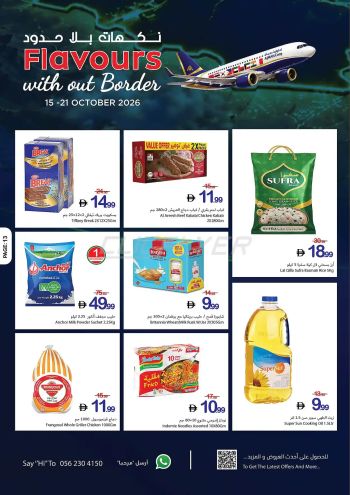 Ajman Coop offer thumb