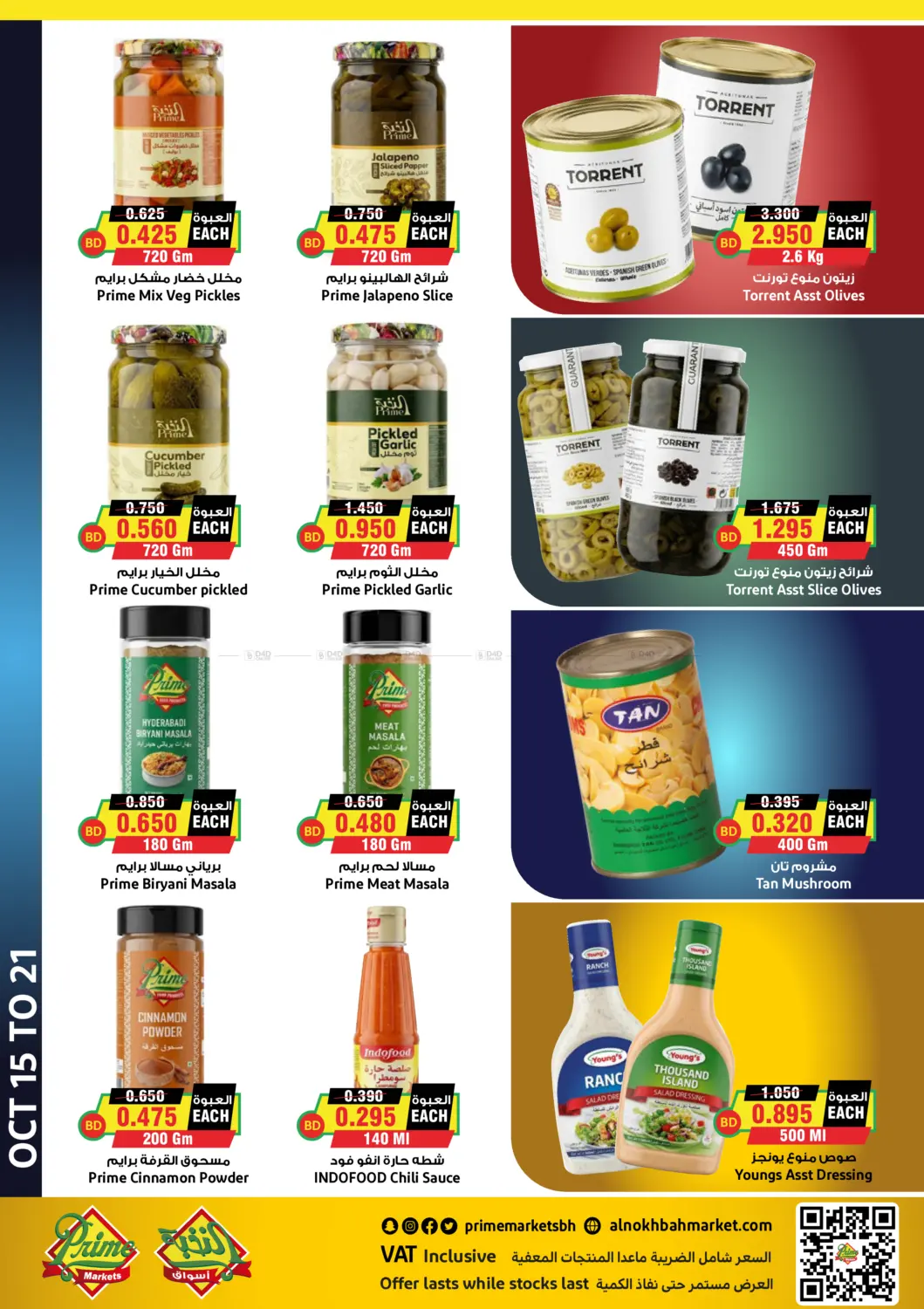 offerimage