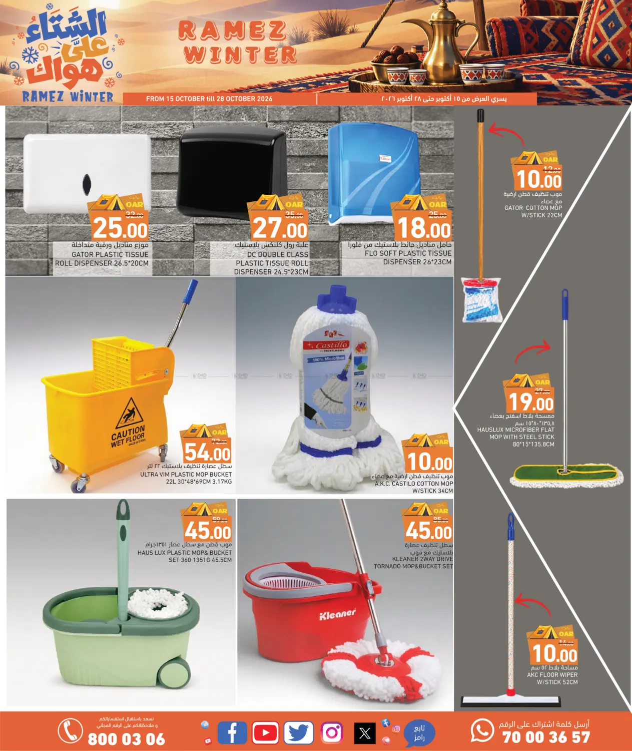 offerimage